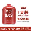 Cartucho de gás plano para alta altitude para camping e piqueniques, botijão de gás para fogareiro de grande capacidade, cartucho de gás roscado portátil, adequado para uso em áreas extremamente frias