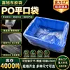 Bolsas de Embalaje Po de Boca Plana Hechas a Medida Cuidadosamente Seleccionadas, Bolsas de Película Transparente, Película Protectora a Prueba de Polvo, Película Protectora Interior, Bolsas Planas Po