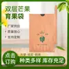 Atacado do Fabricante Impermeável Camada Dupla Bolsa para Cultivo de Frutas Manga Conjunto Saco de Papel para Frutas à Prova de Luz Jardinagem Bolsa para Cultivo de Frutas Manga Outros