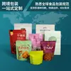 Snack auto-sustentante alimento saco de embalagem plástica personalizado alimentos auto-suportados selou saco de vácuo fábrica atacado impressão por atacado