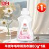 Detergente para Ropa Liby Little White de Lana Cachemir Especial 1kg Cantidad para el Hogar Lote Lavado a Mano Lavadora Líquido con Fragancia