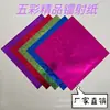 Papel de origami cuadrado hecho a mano de color único premium láser 18 alta calidad 2027 multicolor 36 cinco colores engrosado en oro al por mayor
