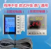 Outes Newtai Calentador de Agua con Bomba de Calor de Energía Aerotérmica Controlador Universal Piezas Originales Placa de Computadora Nuevo Juego Completo