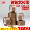 [Mingshen] Tamaños Personalizables, Entrega Rápida, Cinta Aislante y Resistente al Calor, Cinta para Máquina Selladora, Teflón Resistente a Altas Temperaturas