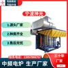 Fornecimento de fábrica forno de fusão de alumínio de economia de energia equipamento de fusão de alumínio de Shenguang forno elétrico
