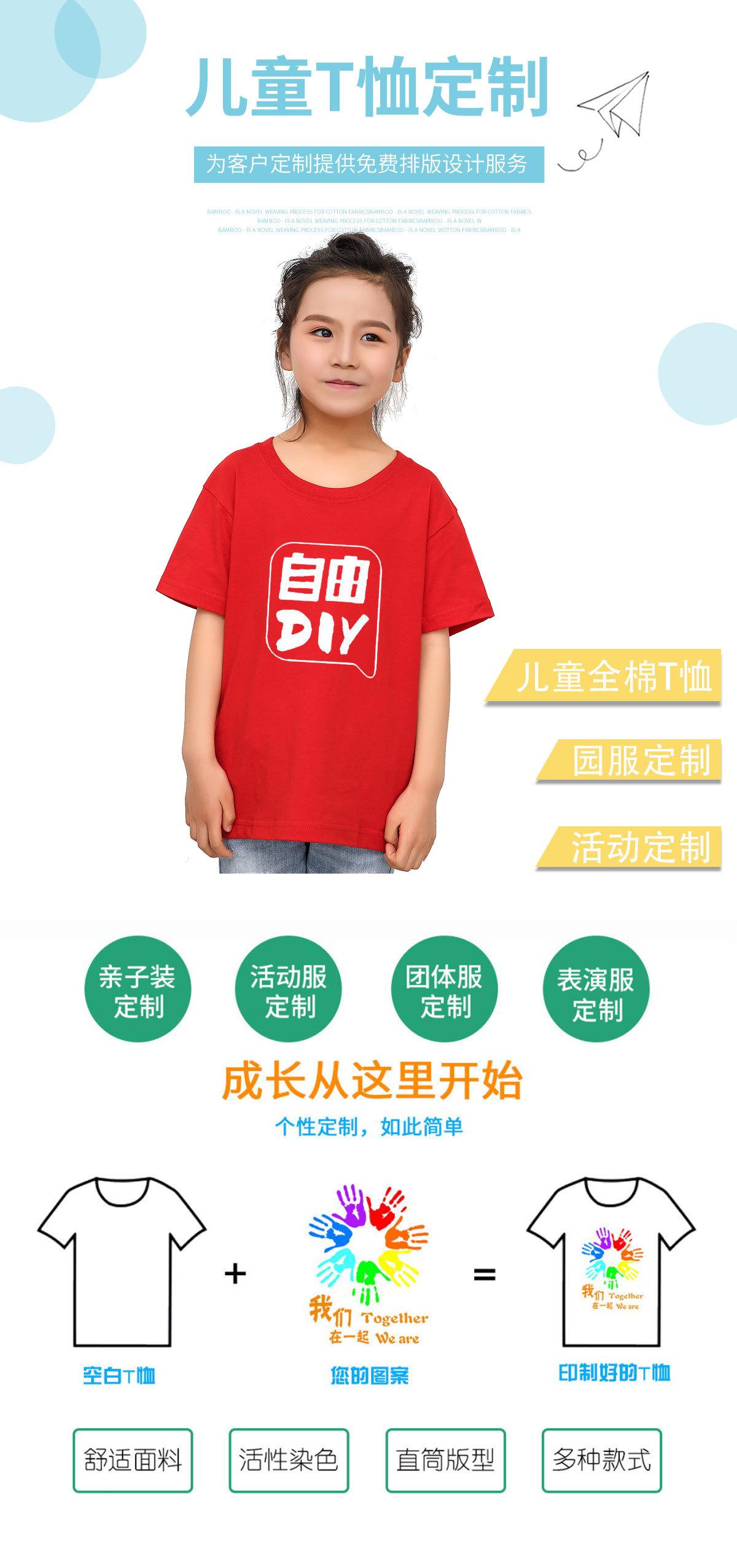 儿童精梳全棉_01