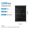 Lámpara Solar para Patio Exterior Panel Fotovoltaico Monocristalino Dedicado Panel Generador de Energía de 6V Accesorios para Lámparas Nada Más