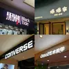 Letrero Retroiluminado de Acero Inoxidable para Entrada de Centro Comercial, Mini Cartelera Creativa Flotante para Exteriores de Acrílico Estilo Vintage
