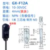 Sensor de Proximidad Inductivo Metálico Cuadrado TL-WC1/WB1/C2/B2 NPN/PNP 12-24V Tres hilos