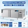 Mesa de Trabajo de Ingeniería para Conservación Fresca Congelador con Encimera de Acero Inoxidable Refrigeración para Conservación Fresca Congelador Mesa de Operación de Acero Inoxidable Refrigerador