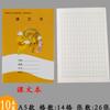 Shenzhen Obligación de Nueve Años 1-6 Cuaderno de Ejercicios Unificados Estudiantes de Primaria Chino Matemáticas Redacción en Inglés Libro Tian Zi Pinyin