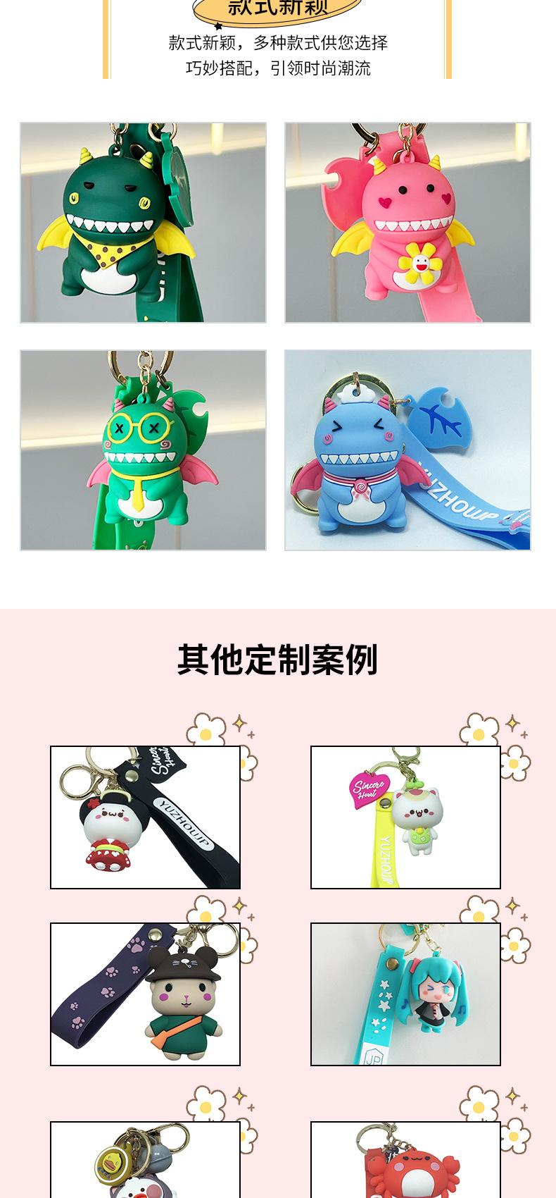 飞天龙钥匙扣_05