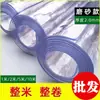 Toalha de Mesa Fosca Espessura 2mm Impermeável e à Prova de Óleo Tapete para Mesa de Jantar Vidro Macio Mesa de Centro Mesa de Jantar Anti-Queimadura PVC Atacado