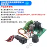 Módulo de Interruptor Regulador de Velocidad para Motor DC PWM 1.8V3V5V6V2V12V Múltiples Especificaciones Fuente de Alimentación DC 2A3A