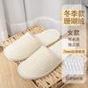 Fornecedor Fabricante Chinelos Descartáveis de Veludo Coral para Hotéis, B&Bs, Pousadas, Viagens, Hospitalidade Doméstica, Espessos por Ponto Atacado