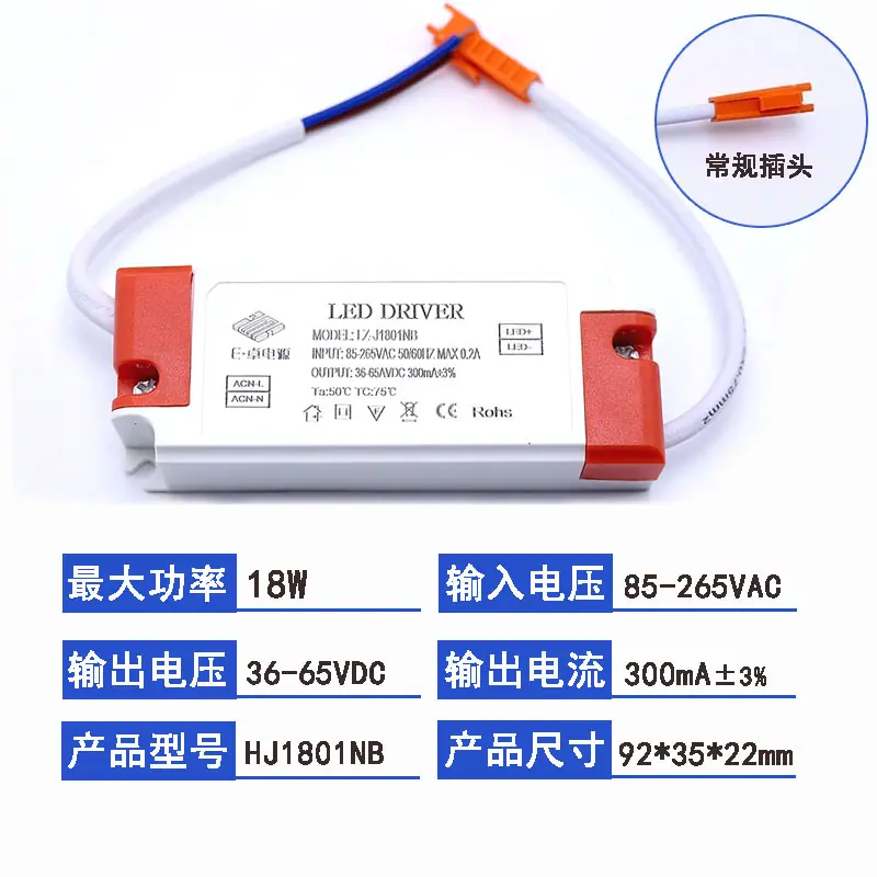 18W橙色胶壳.jpg