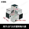 Conexões para Tubos de Ferro 25X25 Conector para Tubo Quadrado Prateleira Exibição Suporte Fixadores Acessórios Bidirecional Três Vias