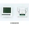Hanzhuo Nick normalmente fechado Atuador elétrico de aquecimento elétrico Separador de água de aquecimento de piso Painel LCD Painel de controle de temperatura constante