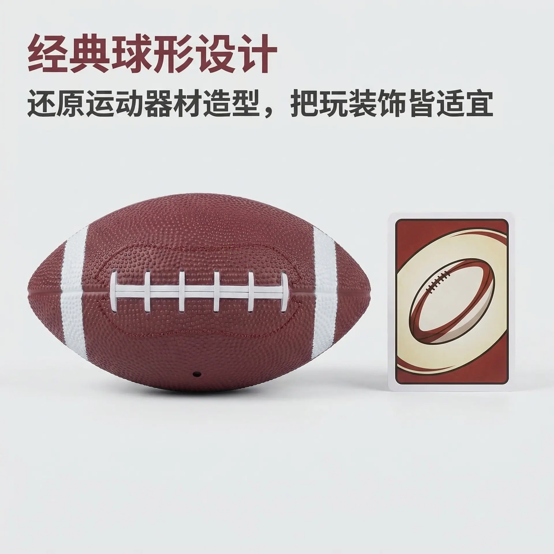 卖点图：经典球型设计展示