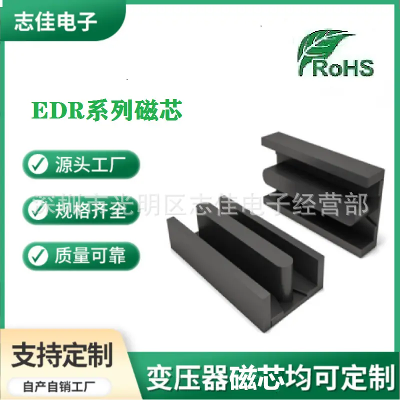 EDR系列