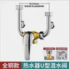 Calentador de Agua Eléctrico Tipo Válvula Mezcladora Juego de Accesorios para Calentador de Agua Grifo Universal de Agua Caliente y Fría Instalación Vista en Baño Juego Completo