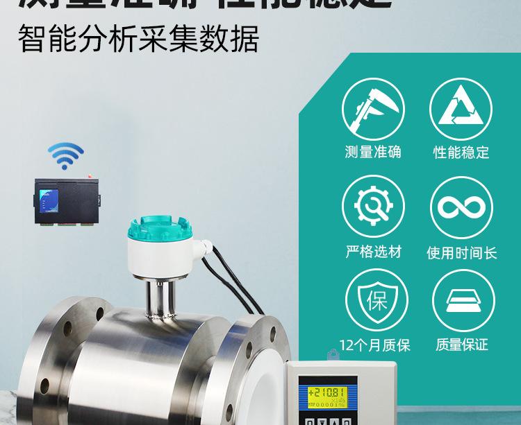远传不锈钢分体电磁流量计 (3).jpg