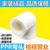 Fabricantes Atacado Cotovelo Ppr Conexões Ppr Conexões de Tubo 2025324075 90 110 160 Cotovelos para Tubos de Água