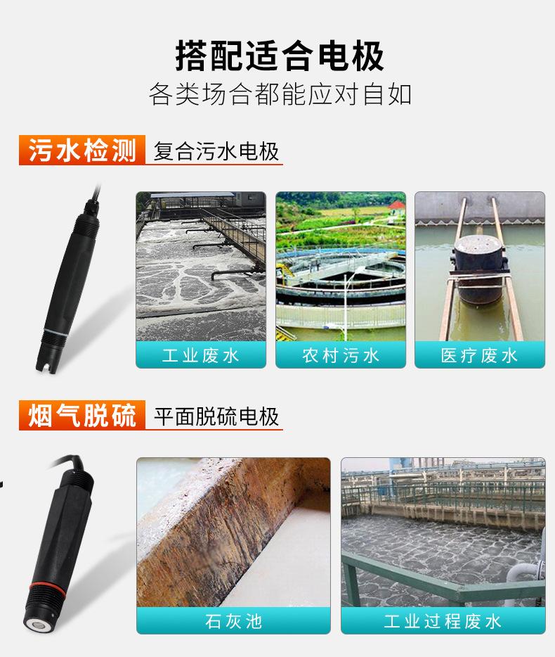 PH复合污水电极-2021.1.29-2_05.jpg