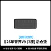Adequado para tapetes de piso, tapete de porta-malas, tapete de encosto TPE com padrão de fibra de carbono para o carro de 7 lugares Hongmeng Zhixing Zhijie V9 de 26 anos