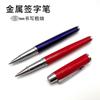 Set de Regalo Empresarial Haihai Spot Escritura Suave Opcional Multicolor Pluma de Firma Logotipo Láser o Serigrafiado