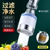 Adaptador de Extensión para Grifo de Cocina Transfronterizo con Diseño de Cintura Delgada, Limpiador de Doble Hoja que Potencia la Presión, Aireador Antisalpicaduras y Rotación Universal