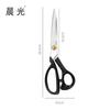 Fábrica Directa de Tijeras de Sastre Chenguang Tijeras Manuales de Acero Inoxidable de 8 Pulgadas 10 Pulgadas Tijeras Domésticas Tijeras Profesionales de Costura para Tela