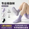 Artículos en stock calcetines de yoga morados ropa deportiva resistente al desgaste transpirables que absorben el sudor calcetines deportivos