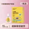 Solución Hainuo para Lavado de Ojos Tipo Luteína con Vitamina B12 15 ml/Botella para Fatiga Ocular, Ambliopía y Cuidado del Malestar