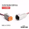 Conector De Chi para carro plugue à prova d'água conector macho e fêmea chicote de fios conector terminal DT2/3P