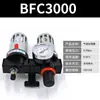 Unidad neumática de dos piezas AFC2000 compresor de aire con filtro BFC separador de aceite y agua y válvula reductora de presión BL