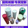 Caja de Empaque de Papel para Té Lata Tubo de Papel para Snacks Horneados Aceite Esencial Moxibustión Cosméticos Cilindro Caja de Papel