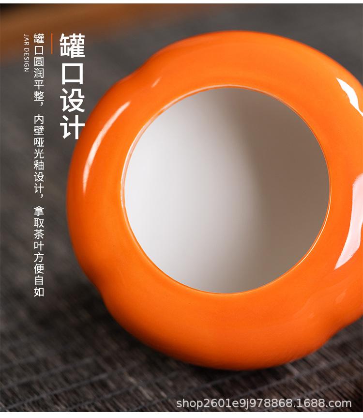 0柿子茶叶罐_10.jpg