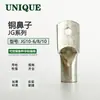 Série JG JG10-6 bloco de terminais marítimos tubo prensado nariz de cobre estanhado pequeno nariz de cobre bloco de terminais de cobre
