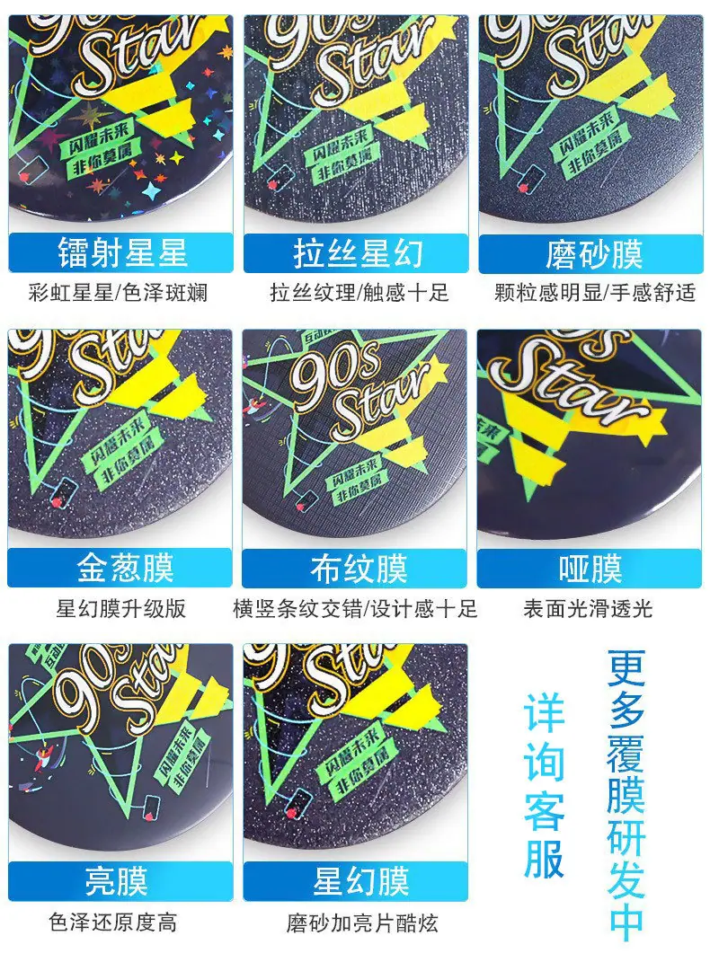 覆膜2