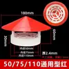 Gorra Impermeable Multiusos de PVC Techo Plástico Práctico 5075110 Gorra Impermeable Transpirable Gorra de Ventilación Gorra para Tubo Respiradero