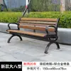 Sillas de Parque, Bancos para Exteriores, Sillas con Respaldo para Exteriores, Asientos de Ocio de Madera Maciza Anticorrosiva, Madera Plástica, Bancos para Patio Comunitario