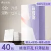 Almofadas de Algodão Perfuradas Niliya Tencel para Compressa Úmida Facial e Ocular, Almofadas de Algodão Elásticas Ultra-Finas Três-em-Um