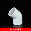 PVC Abastecimento de Água Cotovelo de 45 Graus Curva Reta Curva Pequena 20200 Meia Curva Conector de Tubo de Água Acessórios Atacado Durável Espessado para Abastecimento de Água