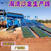 Línea de Producción de Oro de Placer en Tierra Seca, Equipo de Minería y Selección de Oro de Ríos Antiguos de Embalse, Máquina de Oro de Placer con Cribado por Tambor de Canaleta