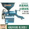 Cabeça de Máquina Descascadora de Arroz Modelo 40, Máquina de Moagem de Arroz para Uso Doméstico, Cabeça de Máquina de Moagem de Arroz sem Lâminas, Cabeça de Máquina de Moagem de Arroz Sichuan Leshan