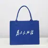 Bolsa de fieltro personalización Bolso de mano para banquetes Recuerdo de evento Gran capacidad Logo exclusivo Bolso de mano portátil de fieltro