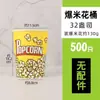 Cubo de Palomitas Taza de Papel Puesto al por Mayor Cubo de Papel Desechable para Puesto Taza de Papel de 32 Onzas Juego con Alambre para Atar Bolsa Lote