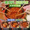[Al por mayor] Base Auténtica de Hot Pot de Mantequilla de Sichuan Chengdu para Comedor Comercial, Al por Mayor para Apertura de Tienda y Venta Ambulante