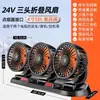 Ventilador de carro 12v ventilador elétrico ajustável multifuncional para carro 24v caminhão grande refrigeração potente suprimentos para carro